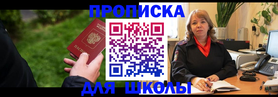купить прописку в Нижней Салде