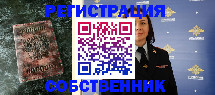 временная регистрация недорого в Нижней Салде